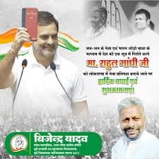 Bijender Yadav with Shri Rahul Gandhi